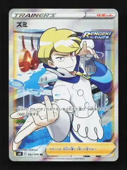 Siebold 083/070 SR Jet-Black Spirit Japanese Pokemon Card TCG - Image 1