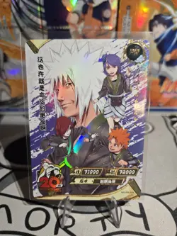 Naruto Kayou Promo Card NR PR 034 Jiraya Sensei Nagato Near Mint PR - Image 1