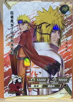 Naruto Kayou CCG Naruto Uzumaki NR-PR-033 Holo Foil Card - NM - Image 1