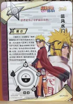 Naruto Kayou CCG Naruto Uzumaki NR-PR-033 Holo Foil Card - NM - Image 2