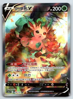 [US SELLER] Pokemon S-Chinese Leafeon V CS4aC 134 SR Alt Art Card Sword & Shield - Image 1