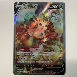 [US SELLER] Pokemon S-Chinese Leafeon V CS4aC 134 SR Alt Art Card Sword & Shield - Image 3