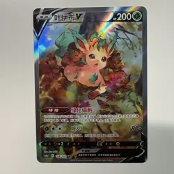 [US SELLER] Pokemon S-Chinese Leafeon V CS4aC 134 SR Alt Art Card Sword & Shield - Image 5