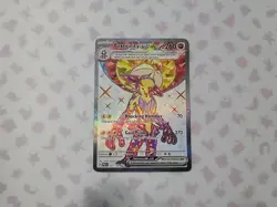 Pokemon Card - Toxtricity ex Paradox Rift 227/182 Ultra Rare - Image 1