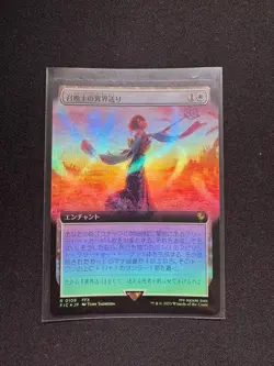 SUMMONER'S SENDING (EXTENDED ART) FOIL - Magic: The Gathering JP - NM/M - Image 1