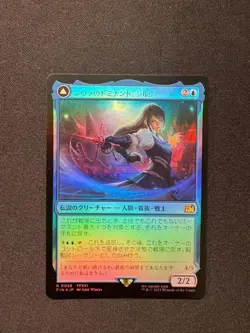 JILL, SHIVA'S DOMINANT FOIL - Magic: The Gathering JP - NM/M - Image 1