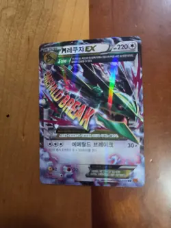 Pokemon!! Rayquaza Japanese 062/078 GREAT Condition!! - Image 1