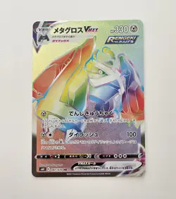 Pokemon Metagross VMAX Jet Black Geist Secret Rare Rainbow 087/070 Chilling - Image 1