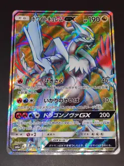 KYUREM GX – 057/053 – SM6A – JAPANESE - POKEMON - Image 1