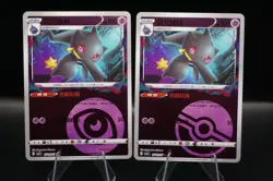 Banette Holo Lot -Pokemon Chinese Gem Pack Vol.3 - Image 1