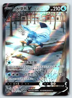 [US SELLER] Pokemon S-Chinese Glaceon V SR CS4aC 141 Alt Art Sword & Shield - Image 1