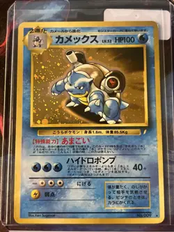 Blastoise [Holo] #009 Pokemon Japanese CD Promo LP - Image 1