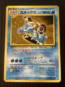 Blastoise [Holo] #009 Pokemon Japanese CD Promo LP - Image 3