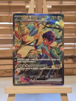 Pokemon Card Hop's Zacian EX SAR 128/100 SV9 Battle Partners Korean Edition NM - Image 1