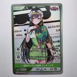 Divine Cross Duel Princess DEPR-01-08 SR Foil JP Anime Waifu Trading Card LEWD - Image 1