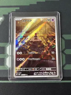 Sandygast Full Art 075/071 AR sv2D Clay Burst Japanese Pokemon TCG Card - Image 1