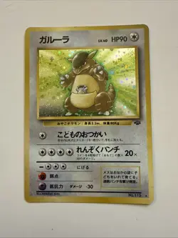 Kangaskhan Jungle Holo Rare Japanese Unlimited Pokemon Card No. 115 WOTC - LP - Image 1