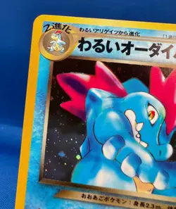 Pokemon Japanese "Darkness, and to Light" No. 160 DARK FERALIGATR HOLO MINT/NM - Image 3