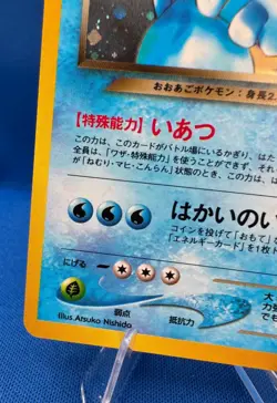 Pokemon Japanese "Darkness, and to Light" No. 160 DARK FERALIGATR HOLO MINT/NM - Image 4