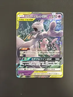 Mewtwo & Mew GX 052/173 RR - Pokemon Japanese SM12a Tag Team All Stars NM/M - Image 1