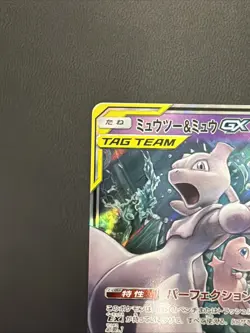 Mewtwo & Mew GX 052/173 RR - Pokemon Japanese SM12a Tag Team All Stars NM/M - Image 2