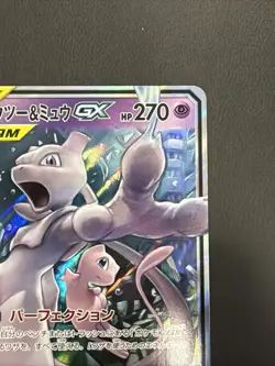 Mewtwo & Mew GX 052/173 RR - Pokemon Japanese SM12a Tag Team All Stars NM/M - Image 3