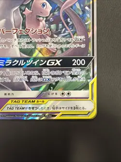 Mewtwo & Mew GX 052/173 RR - Pokemon Japanese SM12a Tag Team All Stars NM/M - Image 4