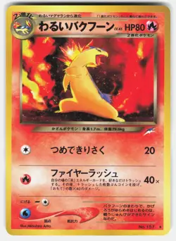Pokemon Japanese Dark Typhlosion - Neo Destiny No.157 - Image 1