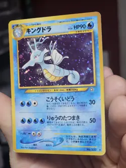 Pokemon TCG Kingdra Gold, Silver to a New World Holo Rare Japanese LP/MP - Image 2