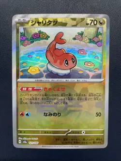 1x Tatsugiri 121/187 Pokeball Holo Terastal Festival Pokemon Japanese Near Mint - Image 1