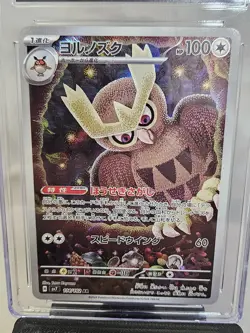 Pokemon TCG Noctowl Japanese Stellar Miracle 114/102 CGC 10 Art Rare Holo - Image 3
