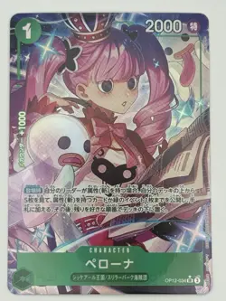 Perona (Alt Art) OP12-034 SR Legacy of the Master - ONE PIECE Card Game Japanese - Image 1