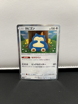 SNORLAX 076/095 - LP - DOUBLE BLAZE JAPANESE 2019 POKEMON CARD - Image 1