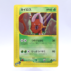 Pinsir 018/087 e Series Wind from the Sea 1st ED Pokemon Card Japanese 2002 - Image 1