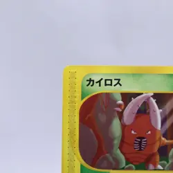 Pinsir 018/087 e Series Wind from the Sea 1st ED Pokemon Card Japanese 2002 - Image 2