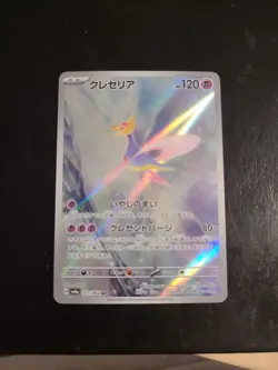Cresselia - 071/064 - Full Art Rare AR Night Wanderer Japanese - Pokemon Card NM - Image 1
