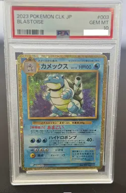 PSA 10 Blastoise CLK 003/032 2023 Pokemon Card Classic Japanese GEM MT #3 - Image 1