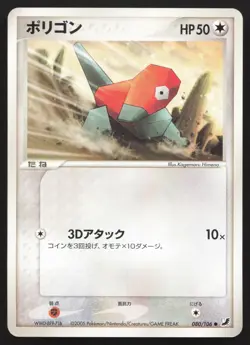 Porygon 080/106 Golden Sky Silvery Ocean LP Japanese Pokemon Card TCG - Image 1