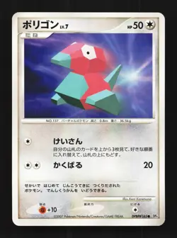 Porygon DPBP#165 Unlimited LP Moonlit Pursuit Japanese Pokemon Card TCG - Image 1