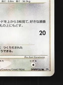 Porygon DPBP#165 Unlimited LP Moonlit Pursuit Japanese Pokemon Card TCG - Image 3