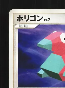 Porygon DPBP#165 Unlimited LP Moonlit Pursuit Japanese Pokemon Card TCG - Image 4