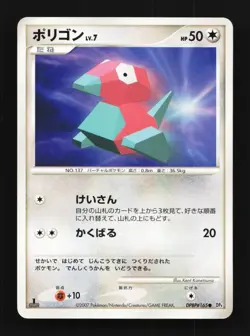 Porygon DPBP#165 1st ED LP Moonlit Pursuit Japanese Pokemon Card TCG - Image 1