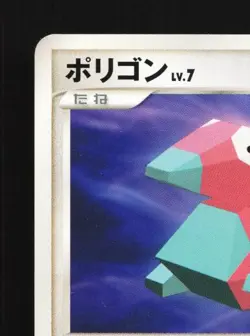 Porygon DPBP#165 1st ED LP Moonlit Pursuit Japanese Pokemon Card TCG - Image 4