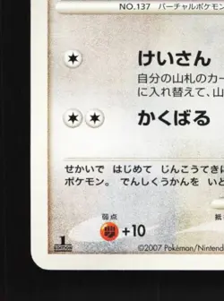 Porygon DPBP#165 1st ED LP Moonlit Pursuit Japanese Pokemon Card TCG - Image 2