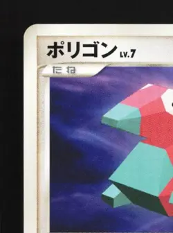Porygon DPBP#165 1st ED LP Moonlit Pursuit Japanese Pokemon Card TCG - Image 4