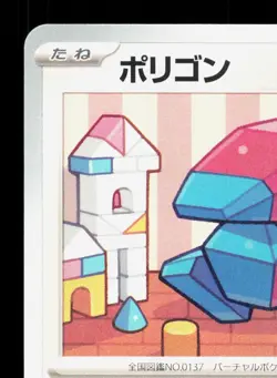 Porygon 048/066 Future Flash NM Japanese Pokemon Card TCG - Image 2