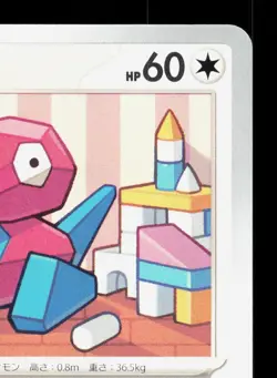 Porygon 048/066 Future Flash NM Japanese Pokemon Card TCG - Image 3