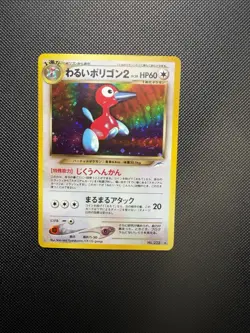 The Pokemon Company Porygon2 Awakening Legends Holo Rare 70 HP Japanese TCG - Image 1