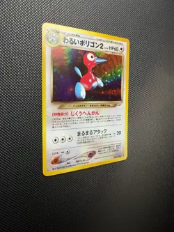 The Pokemon Company Porygon2 Awakening Legends Holo Rare 70 HP Japanese TCG - Image 2