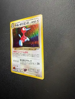 The Pokemon Company Porygon2 Awakening Legends Holo Rare 70 HP Japanese TCG - Image 3